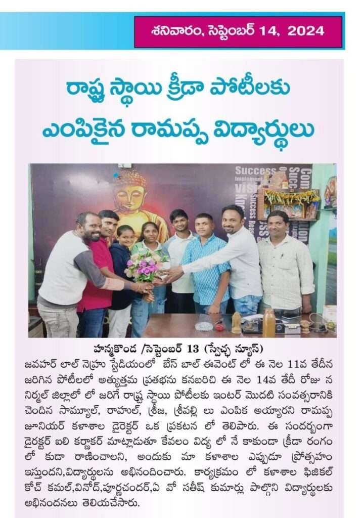 WhatsApp Image 2024-12-13 at 3.54.41 PM