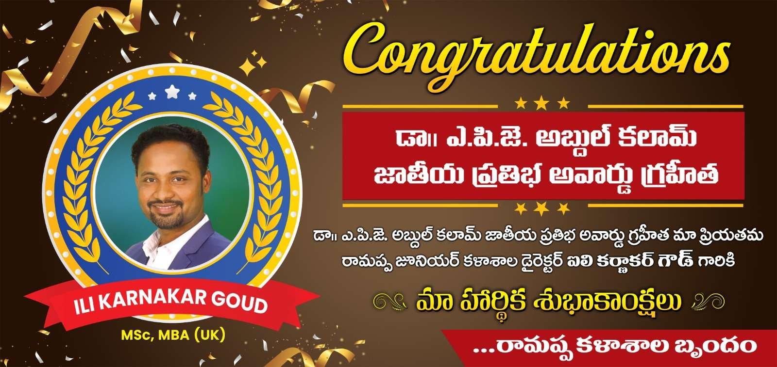 Ramappa Defence College