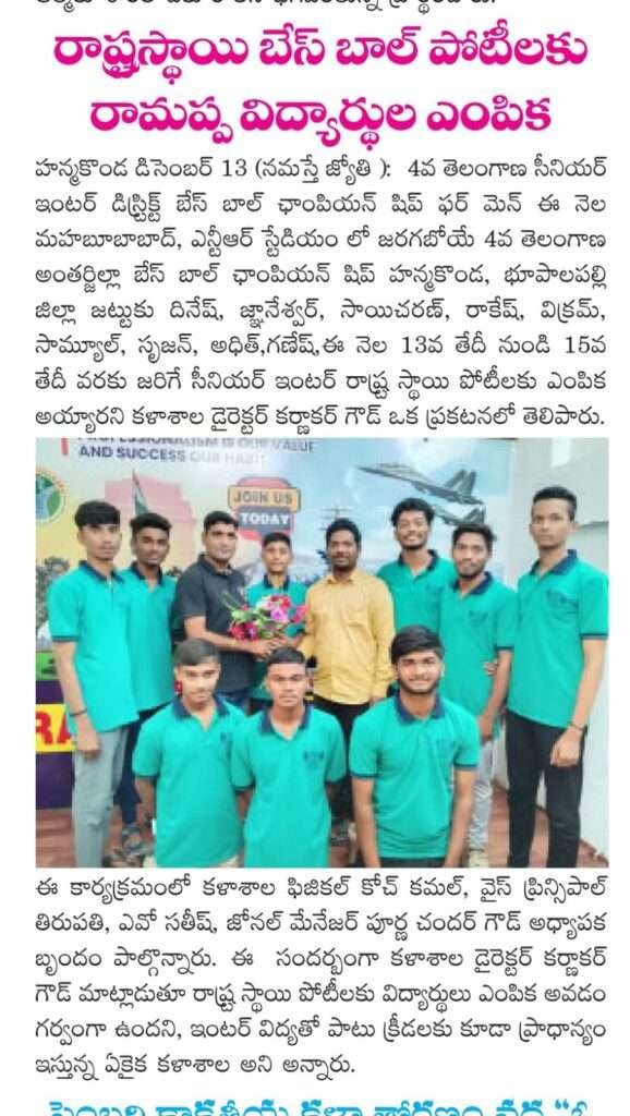 WhatsApp Image 2024-12-14 at 6.48.47 PM